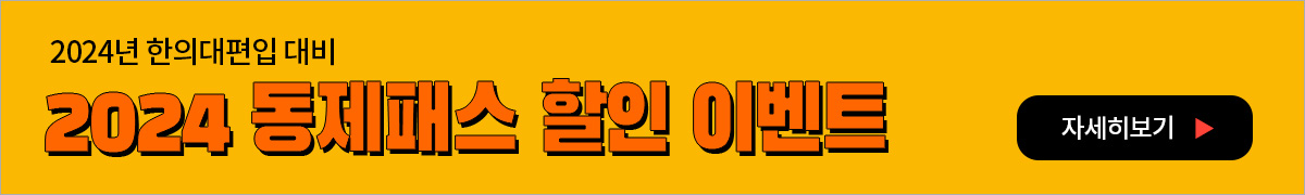 2024할인이벤트 배너-PC해상도 이미지