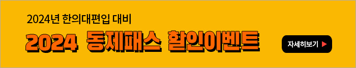 2024할인이벤트 배너-모바일 이미지