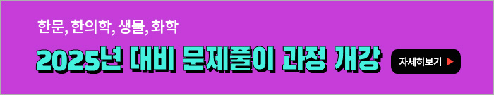 문제풀이 과정 개강안내 배너-모바일 이미지