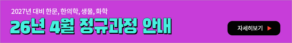 2026년 대비 개강 안내-PC해상도 이미지