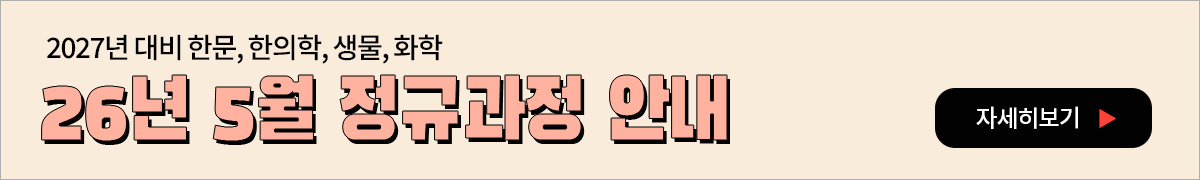 2026년 대비 개강 안내-PC해상도 이미지