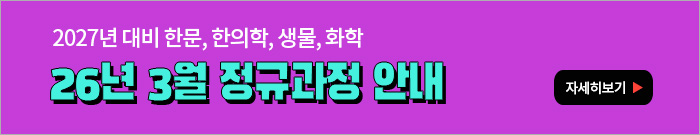 2026년 대비 개강 안내-모바일 이미지