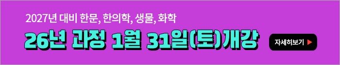 2026년 대비 개강 안내-모바일 이미지