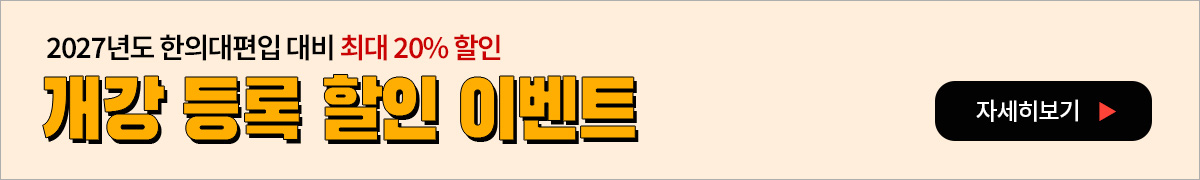 개강 등록 이벤트-PC해상도 이미지