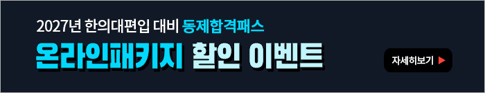 온라인패키지-모바일 이미지