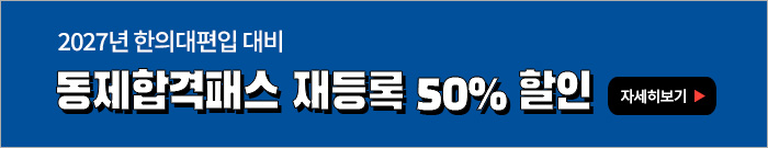 재등록 이벤트-모바일 이미지