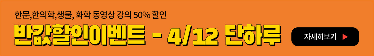 반값할인이벤트-PC해상도 이미지