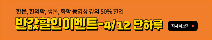 반값할인이벤트-모바일 이미지