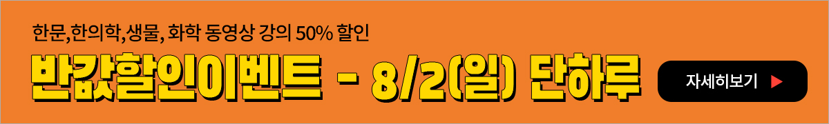 반값 이벤트-PC해상도 이미지