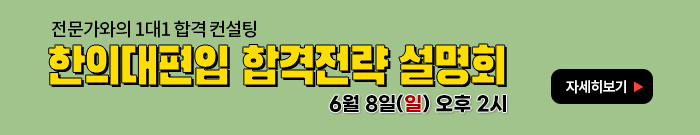 합격전략 설명회 배너-모바일 이미지