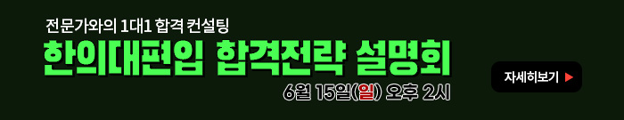 합격전략 설명회 배너-모바일 이미지