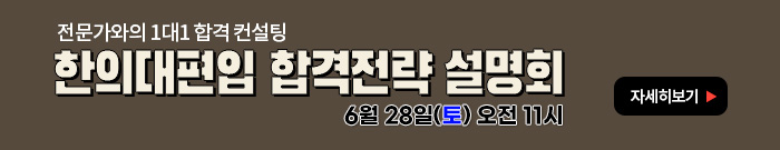 합격전략 설명회 배너-모바일 이미지