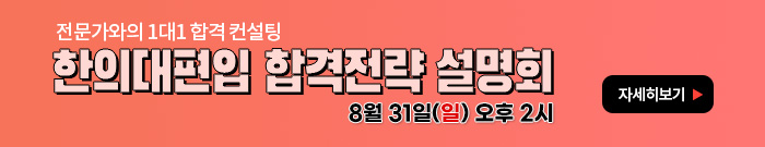 합격전략 설명회 배너-모바일 이미지