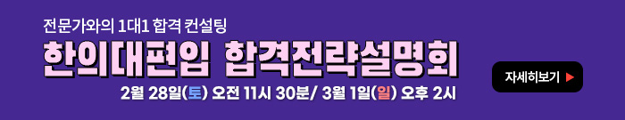 합격전략 설명회 배너-모바일 이미지