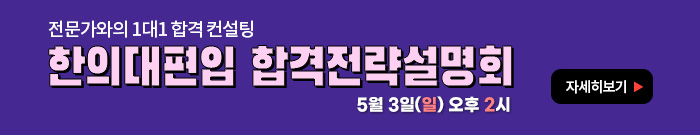 합격전략 설명회 배너-모바일 이미지