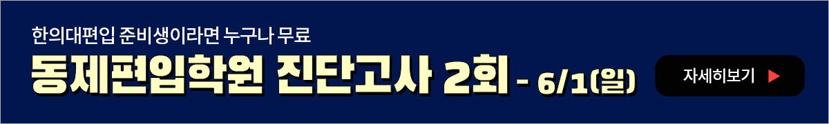 진단고사 2회-PC해상도 이미지