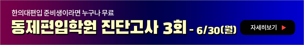제3회 진단고사-PC해상도 이미지