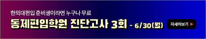 제3회 진단고사-모바일 이미지