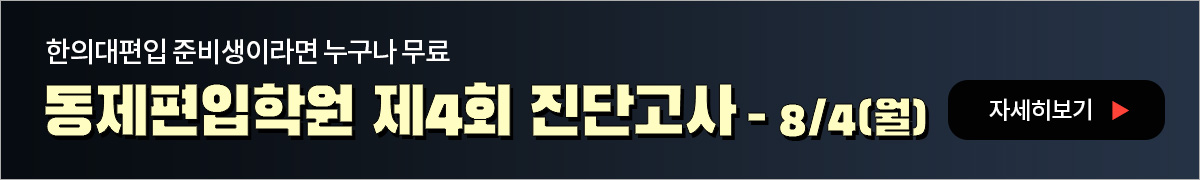 제4회 진단고사-PC해상도 이미지