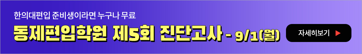 5회 진단고사-PC해상도 이미지