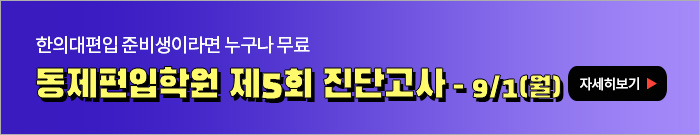 5회 진단고사-모바일 이미지