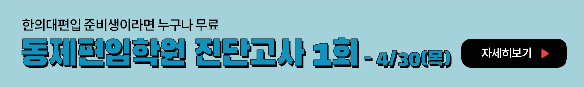 제1회 진단고사-PC해상도 이미지
