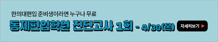 제1회 진단고사-모바일 이미지