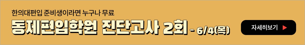 2회 진단고사-PC해상도 이미지