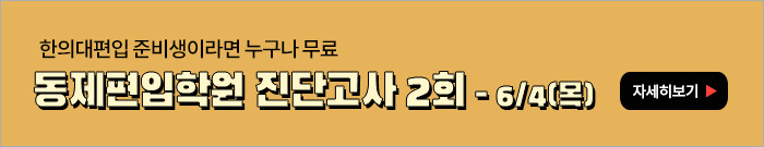 2회 진단고사-모바일 이미지