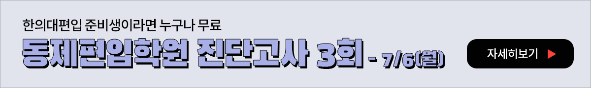 3회 진단고사-PC해상도 이미지