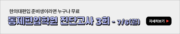3회 진단고사-모바일 이미지