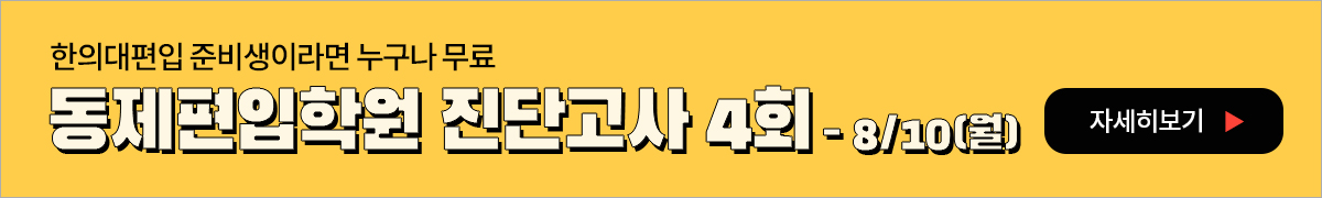 4회 진단고사-PC해상도 이미지