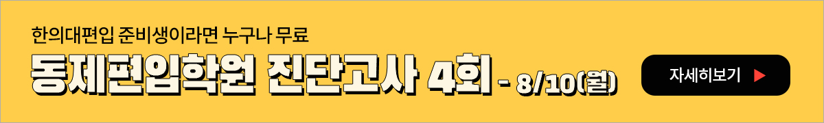 4회 진단고사-PC해상도 이미지