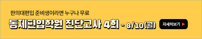 4회 진단고사-모바일 이미지