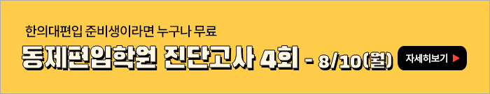 4회 진단고사-모바일 이미지