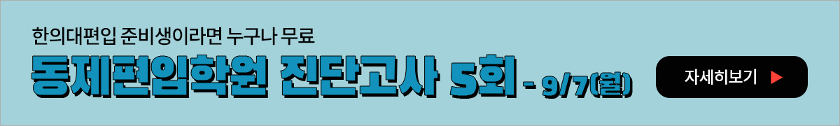 제5회 진단고사-PC해상도 이미지