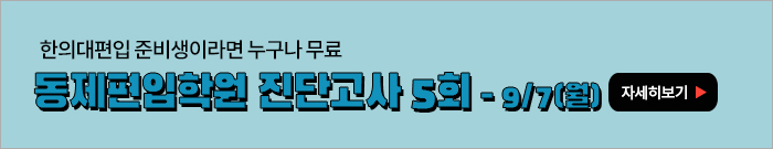 제5회 진단고사-모바일 이미지