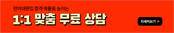 일대일 맞춤 무료 상담-모바일 이미지