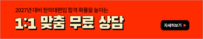 일대일 맞춤 무료 상담-모바일 이미지