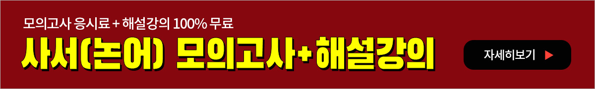 사서모의고사 배너-PC해상도 이미지