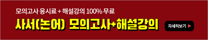 사서모의고사 배너-모바일 이미지
