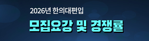 모집요강 및 경쟁률 배너-PC해상도 이미지