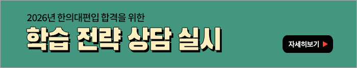 학습전략 상담 실시-모바일 이미지