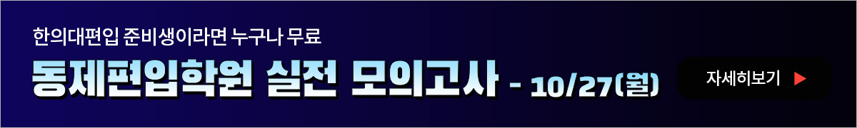 실전모의고사-PC해상도 이미지
