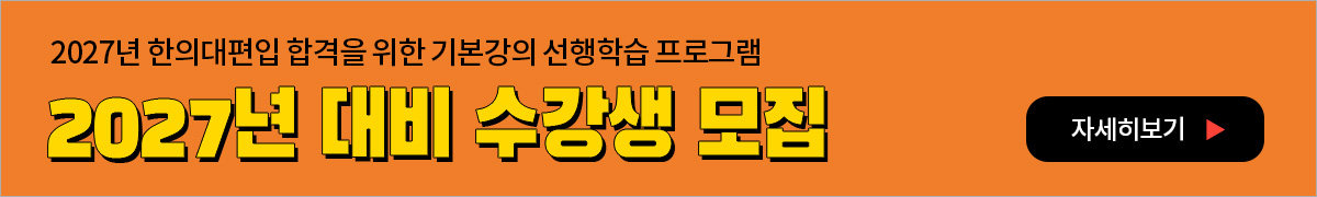 수강생모집-PC해상도 이미지