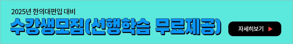 수강생모집 배너-PC해상도 이미지