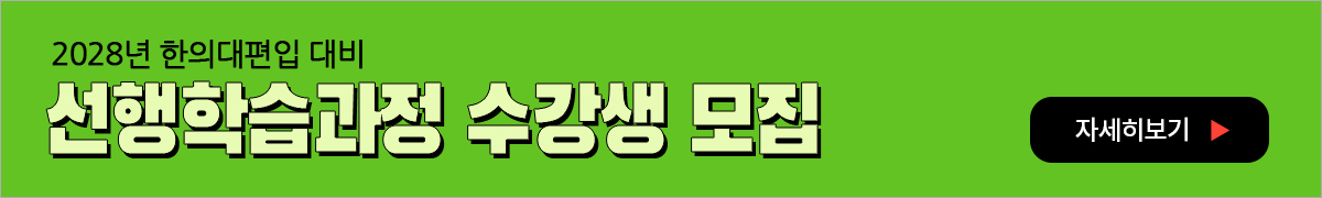 수강생모집(선행)-PC해상도 이미지
