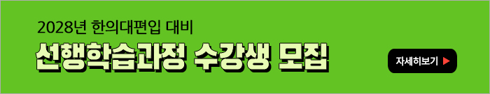 수강생모집(선행)-모바일 이미지