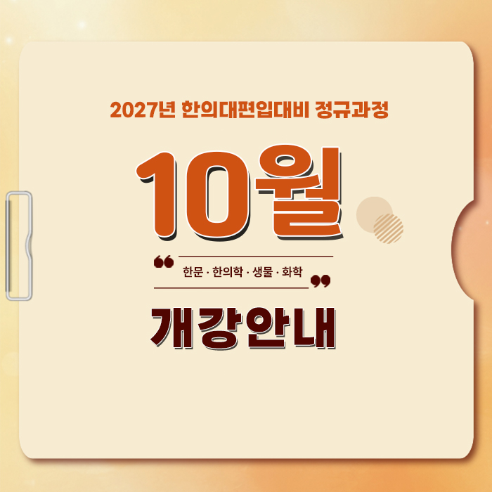 개강안내
