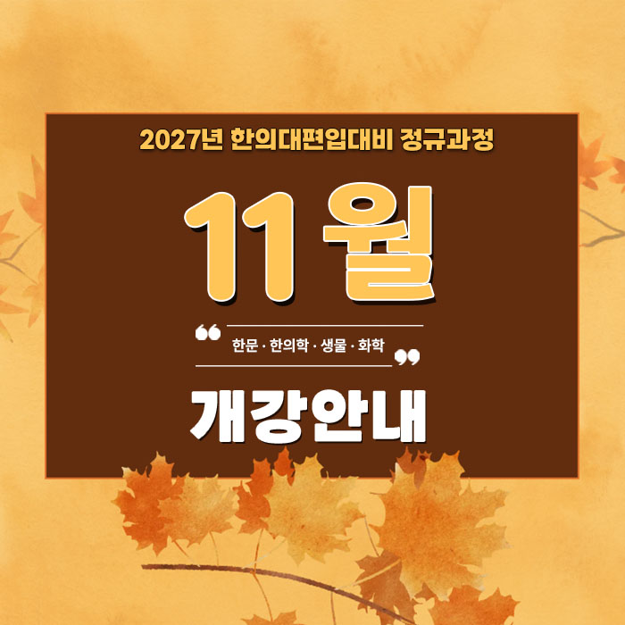 개강안내